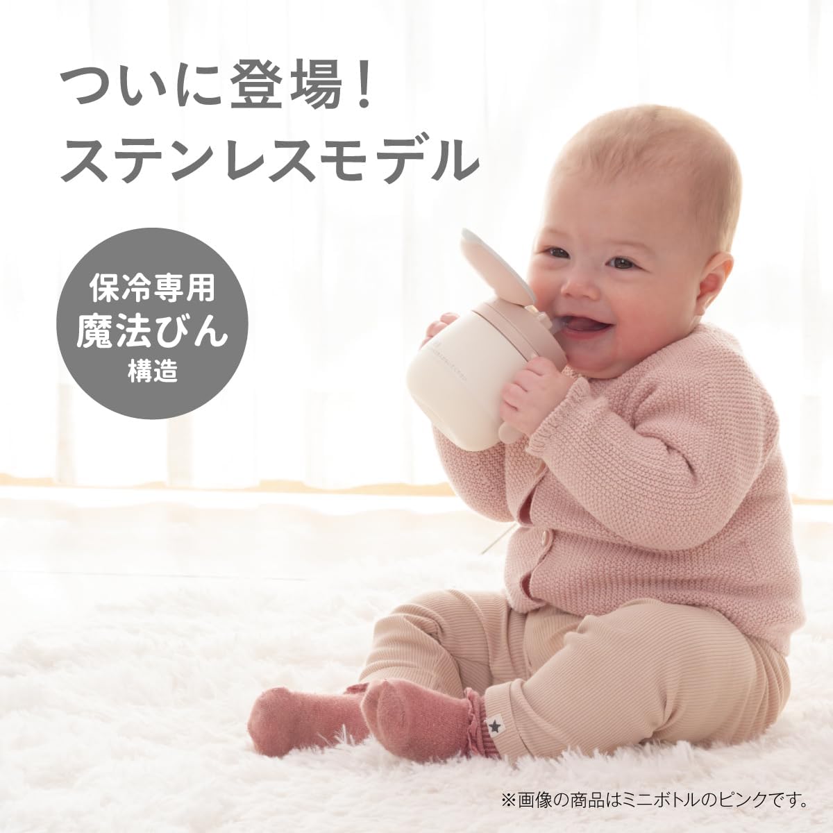 Detalle de コンビ ラクマグ ステンレス 180ml ストローマグ ベージュ 保冷専用