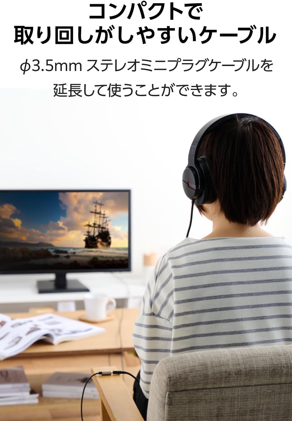 Thumbnail 2 de エレコム ECDH-35E35BK 3.5mm 3極ステレオミニ延長ケーブル 3.5m OFC・金メッキ