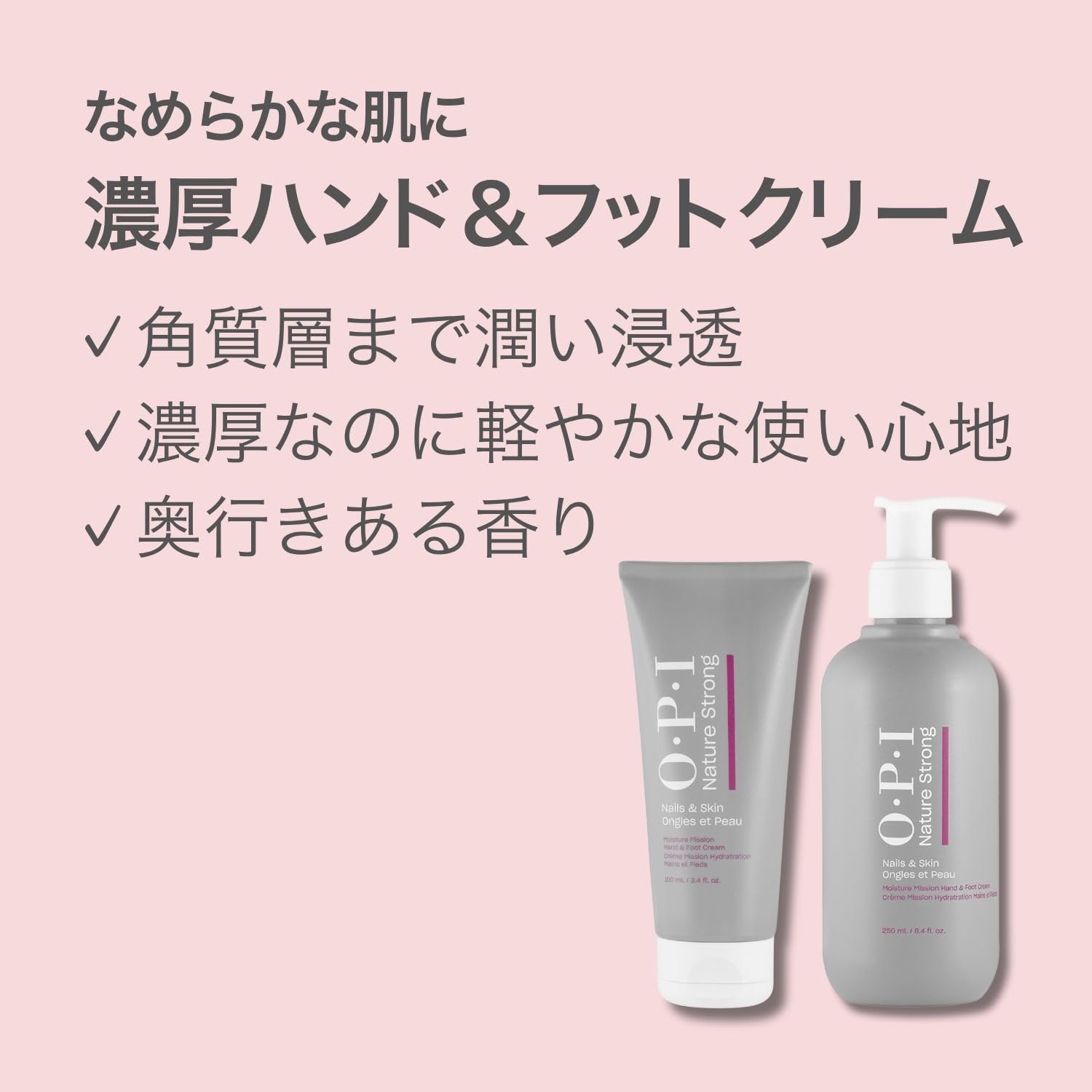 Detalle de OPI NS ハンド&フット クリーム NSSC008 250mL シアバター・植物オイル配合