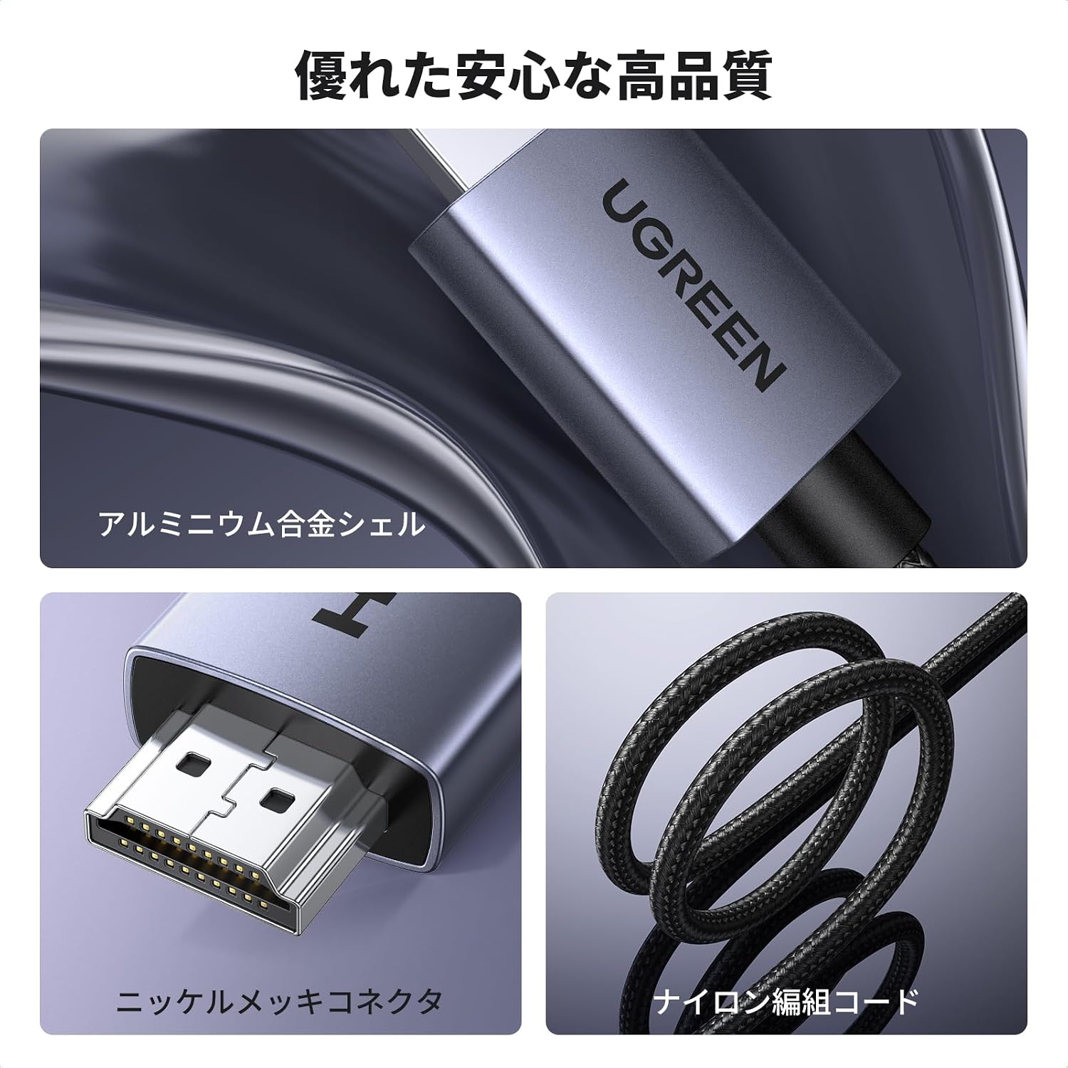 Detalle 1 de UGREEN HDMI 2.0ケーブル 1M、4K@60Hz・ARC対応、アルミ合金・ナイロン編み