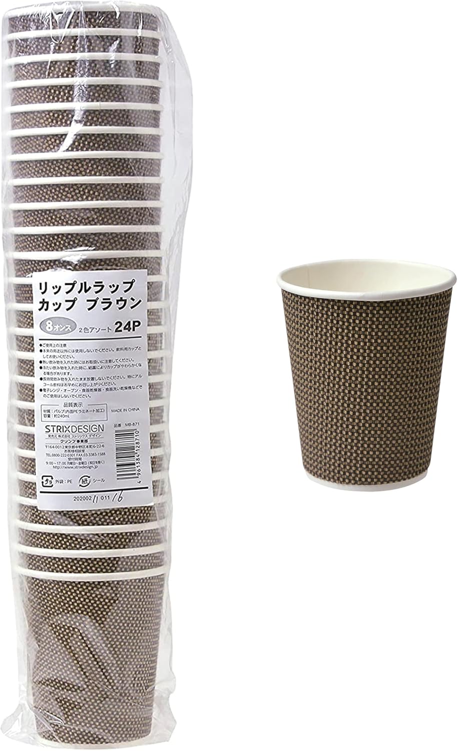 Detalle de ストリックスデザイン MB-871 断熱紙コップ 240ml 3層構造・波型エンボス加工