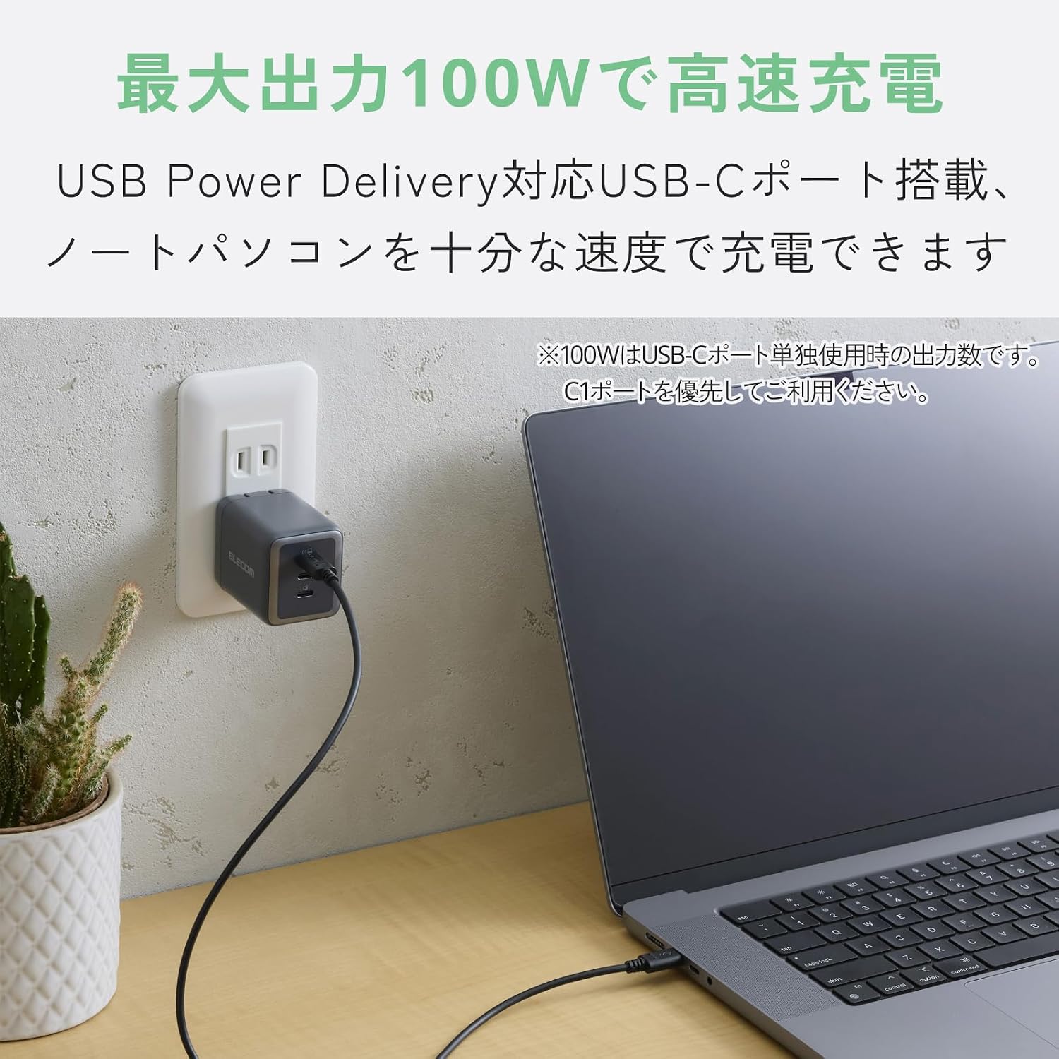Detalle 2 de エレコム EC-AC113100BK 100W USB Type-C充電器 3ポート・折りたたみ式プラグ