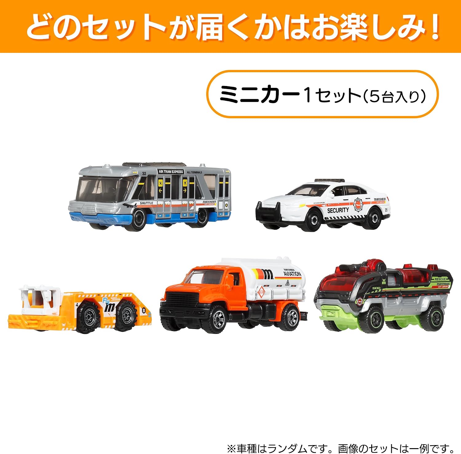 Detalle de Matchbox C1817 5カーパック アソート ミニカー 1/64・5車種・3歳以上