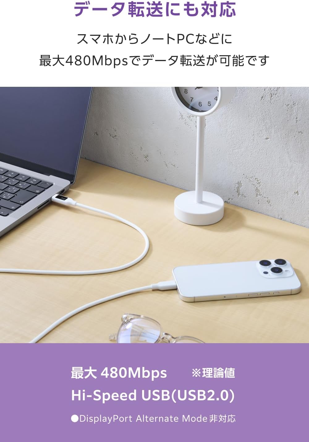 Detalle de エレコム MPA-CCECW20WH USB Type-Cケーブル 2m・240W PD対応・電力表示付き