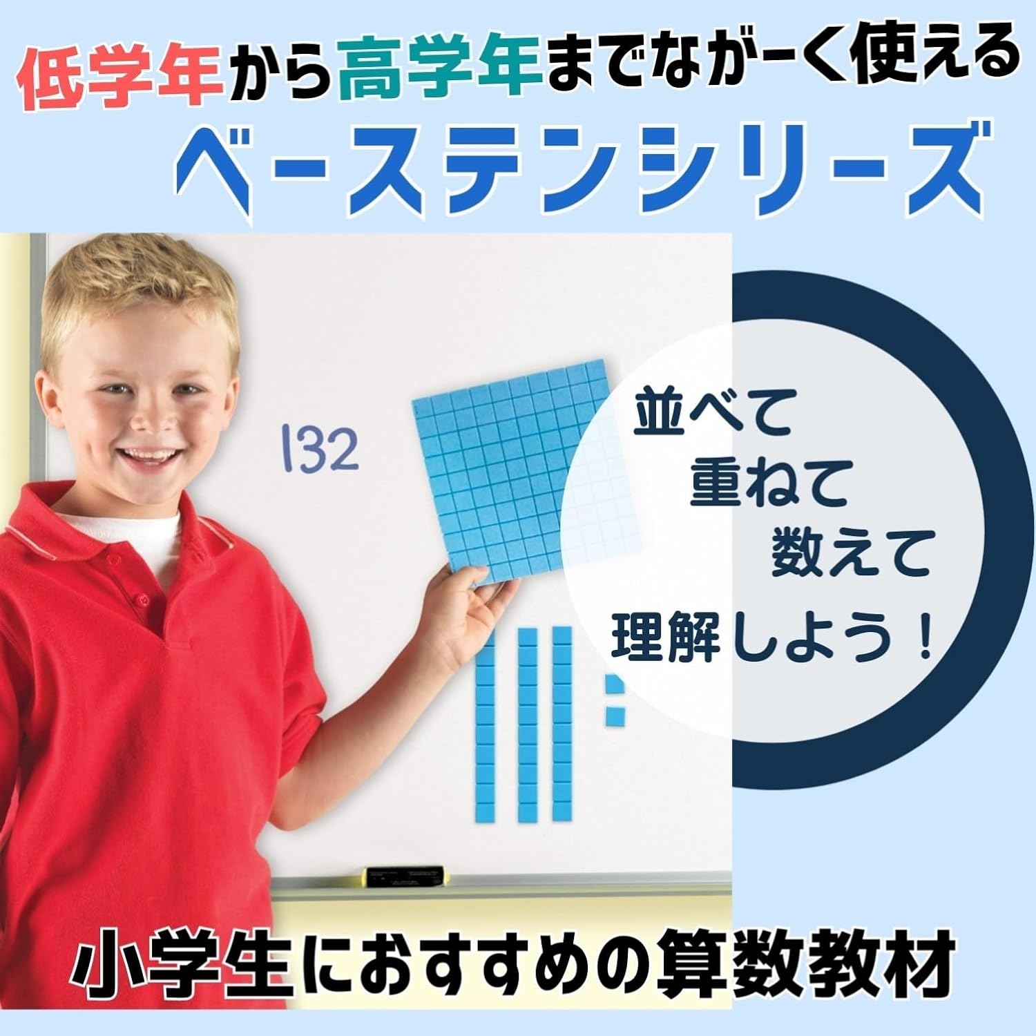 Thumbnail 1 de ラーニング リソーシズ LER 0924 ベーステンキューブ 1cm角・100個入り算数教材