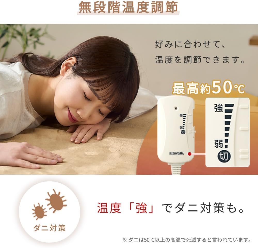 Thumbnail 4 de アイリスオーヤマ EHB-FK1480B-LT 敷き電気毛布 140×80cm、フランネル・室温センサー搭載