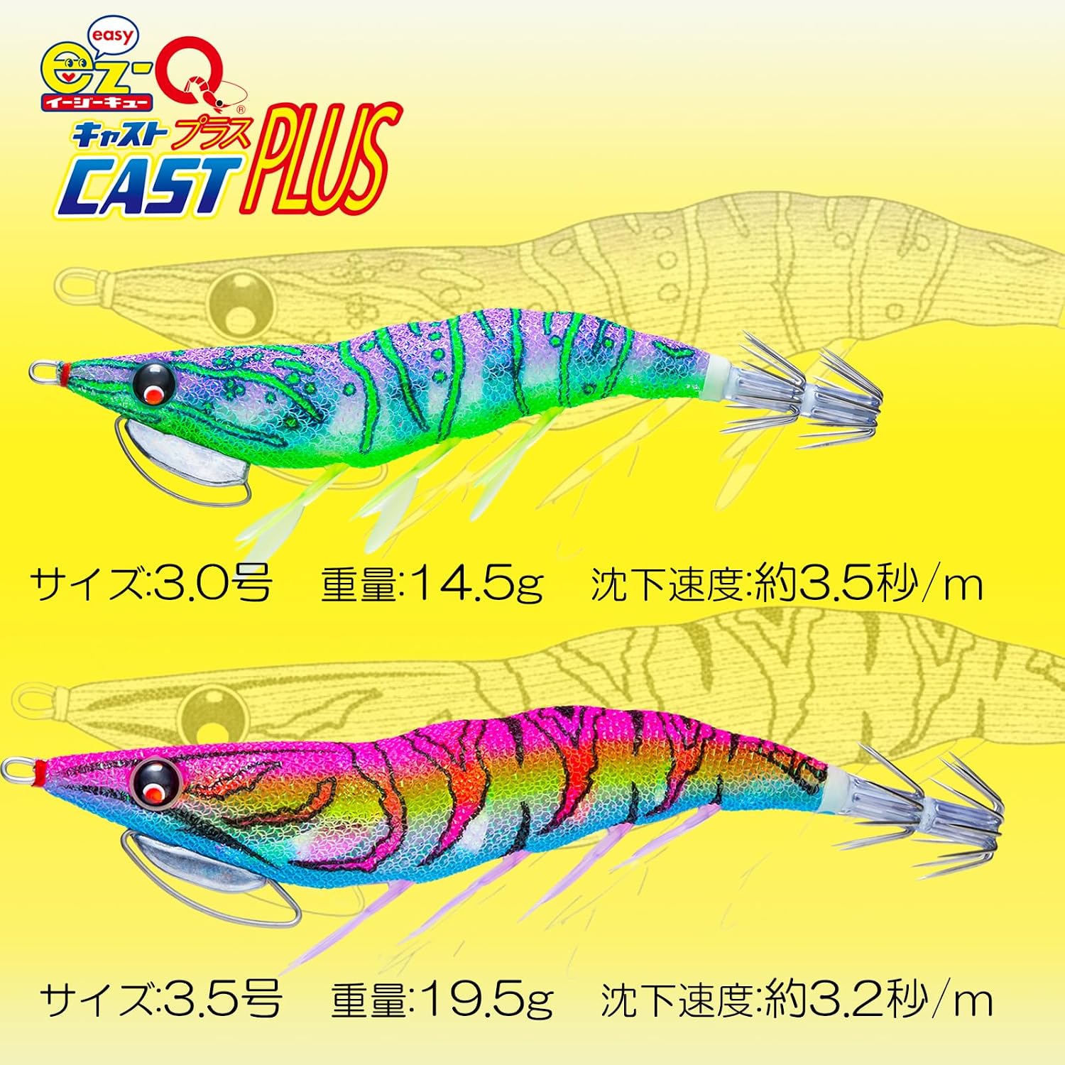 Thumbnail 5 de DUEL イージーQキャスト プラス エギ 3.0号 14.5g、パタパタフット搭載の遠投モデル