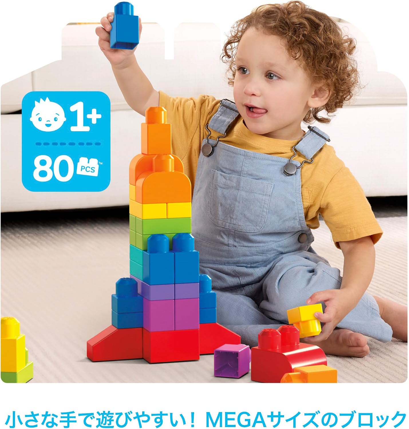 Detalle 2 de MEGA BLOKS DCH63 1才からのメガブロック 80ピース ブルー 大きめサイズの知育ブロック