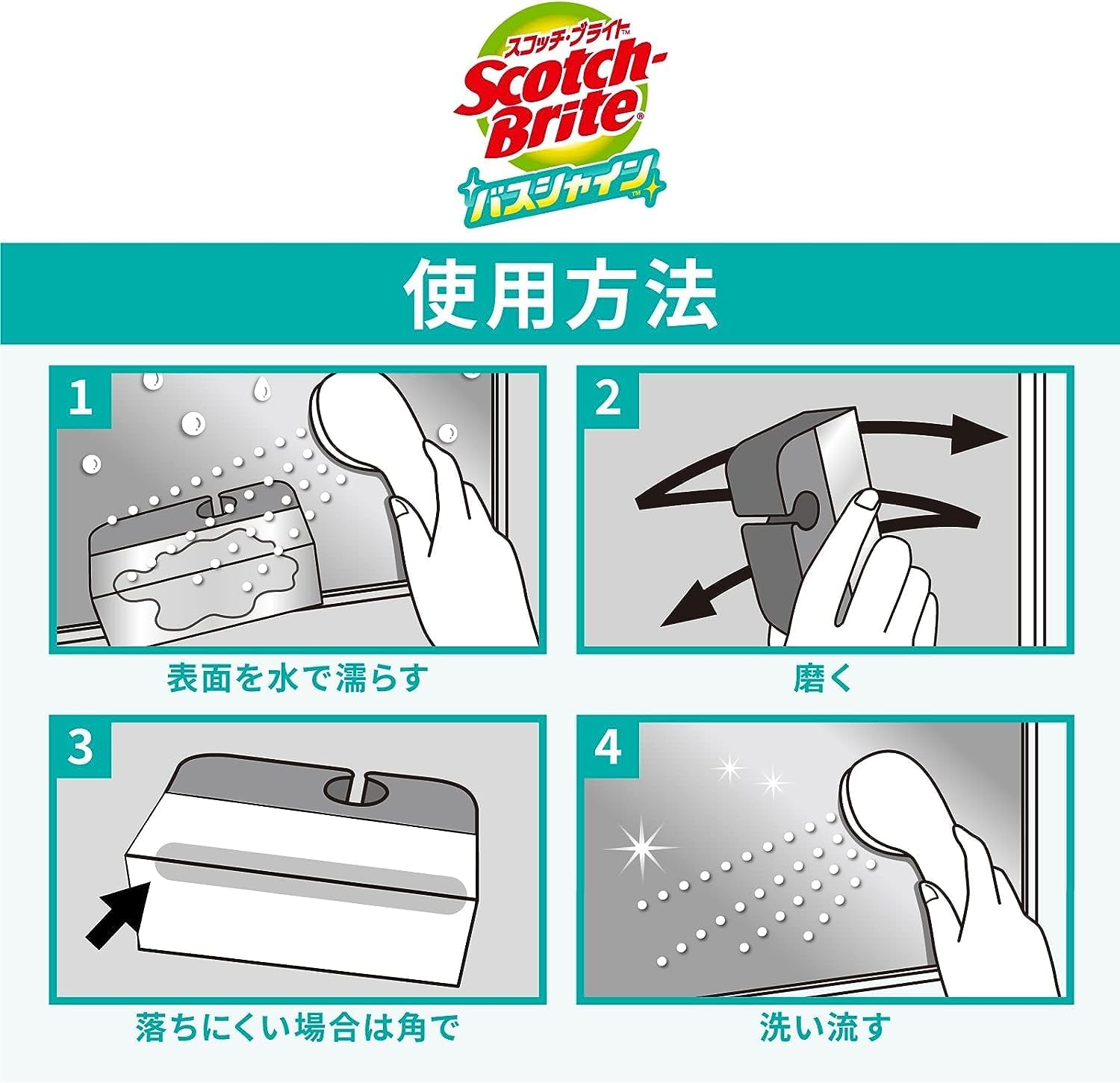 Thumbnail 5 de 3M MC-03R 4P A すごい鏡磨きストロング 取替用シート 4枚入り