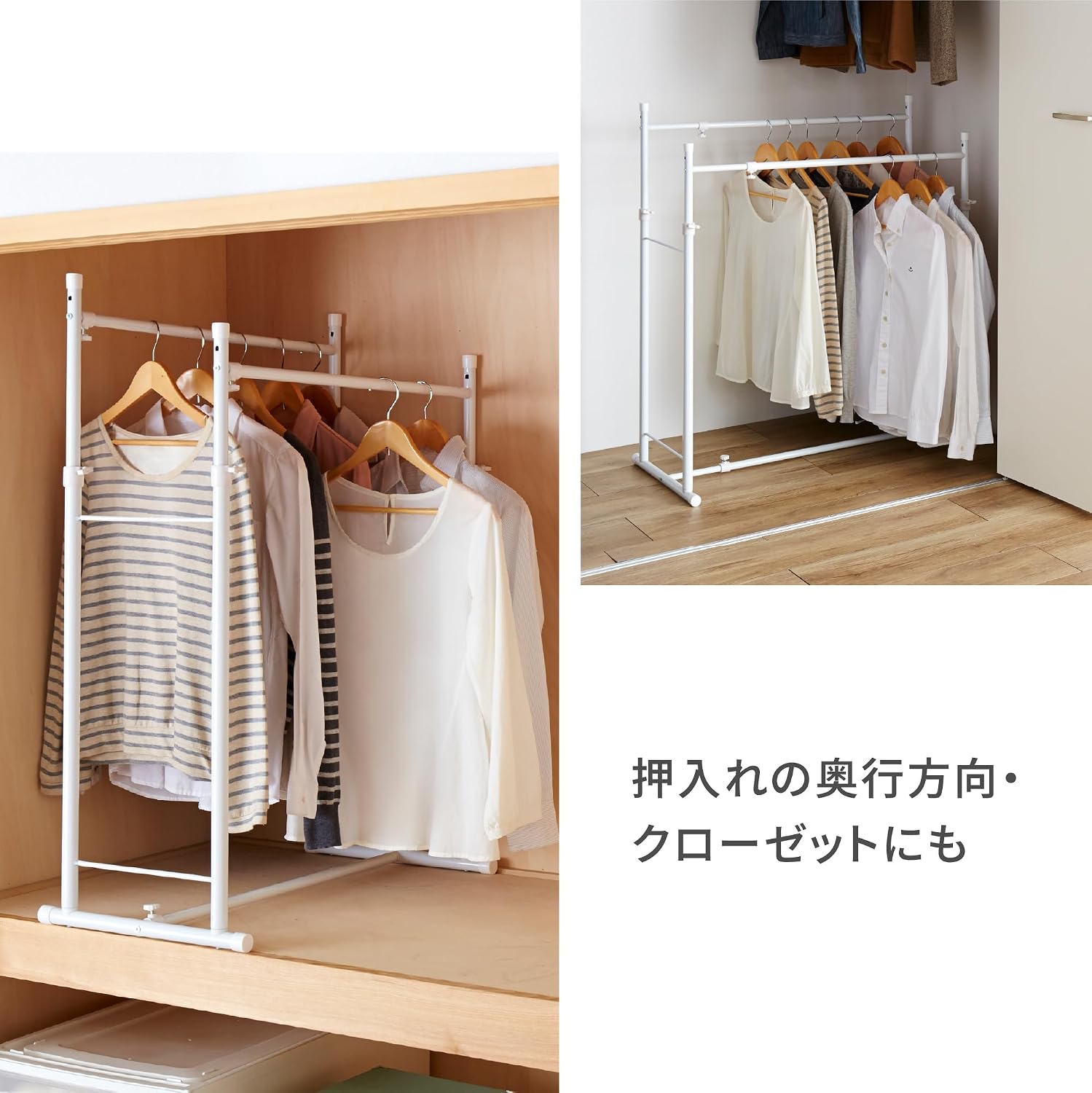 Detalle 2 de 平安伸銅工業 OHW-20 ダブルハンガーラック ホワイト、幅75~130cm・高さ81~110cm調節