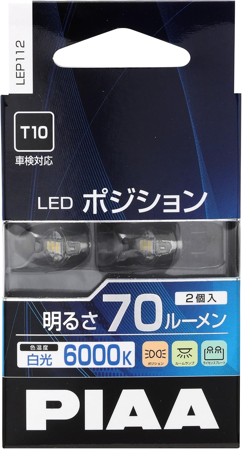 Detalle de PIAA LEP126 高光度LEDバルブ T10 6000K・65lm・12V 1.0W・2個入り