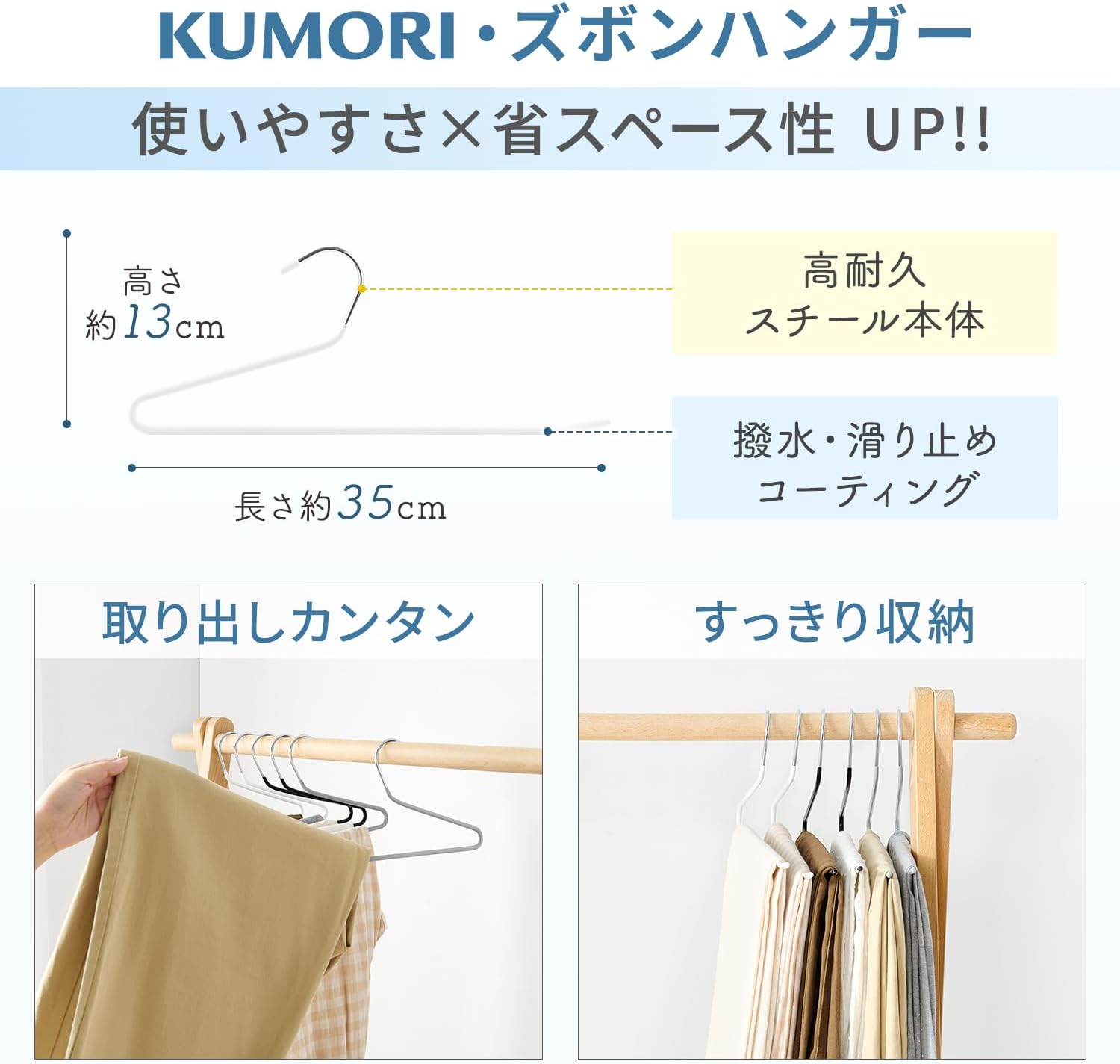 Detalle 2 de クモリ(Kumori) ズボンハンガー 20本組|Z字構造・滑り止め加工・省スペース収納