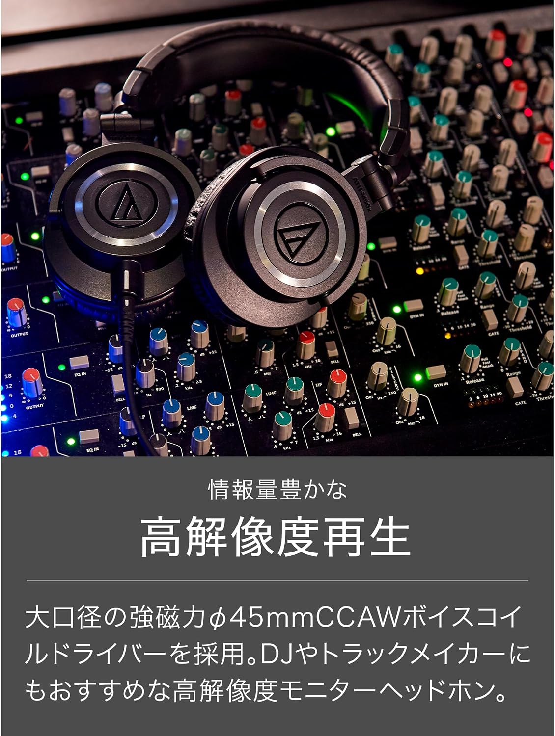 Thumbnail 3 de オーディオテクニカ ATH-M50xGM プロフェッショナルモニターヘッドホン 有線・ガンメタリックグレー