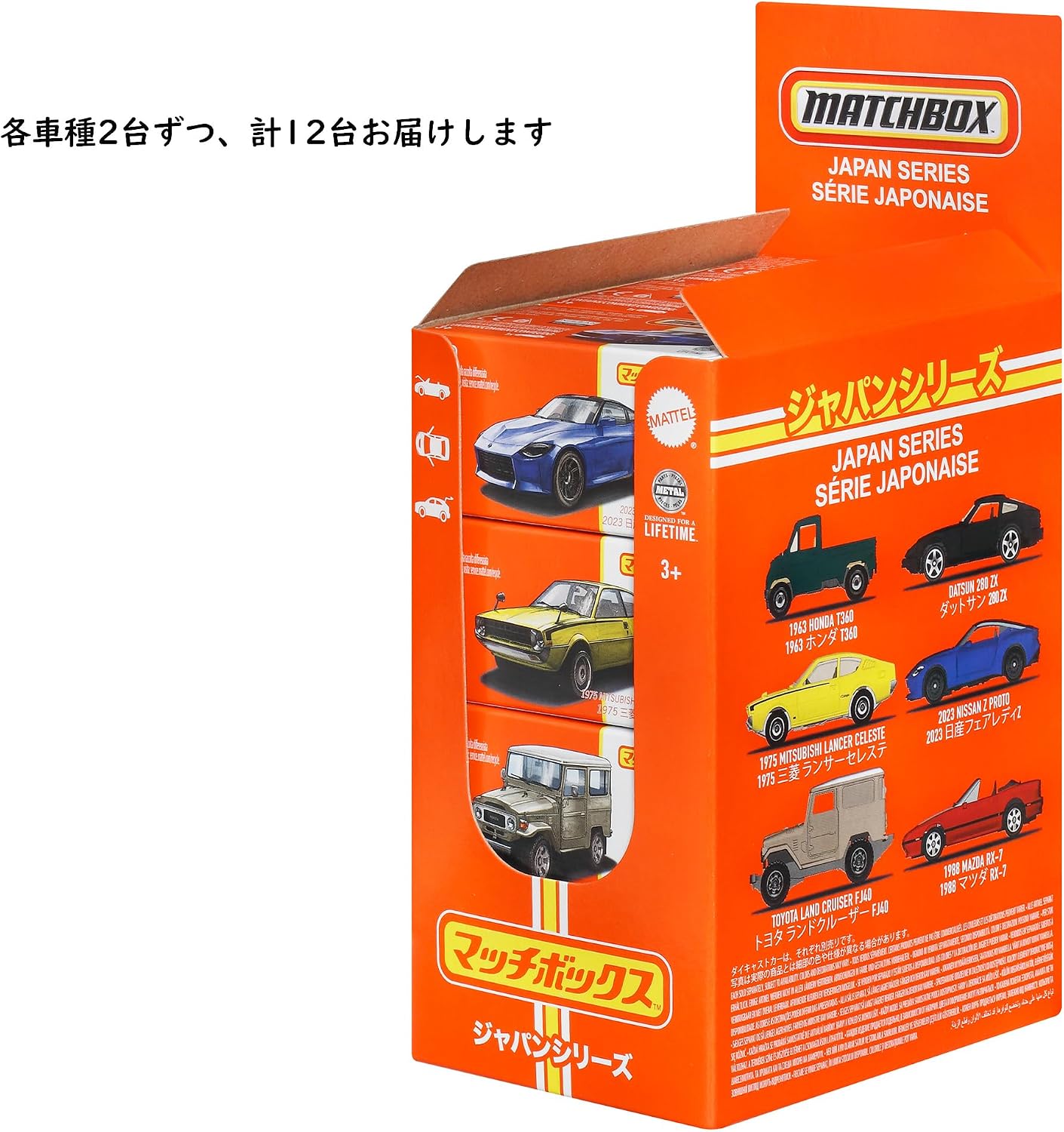 Detalle 2 de マッチボックス ジャパンシリーズ アソート 986G-HFF78 ミニカー12台入り ダイキャストカー
