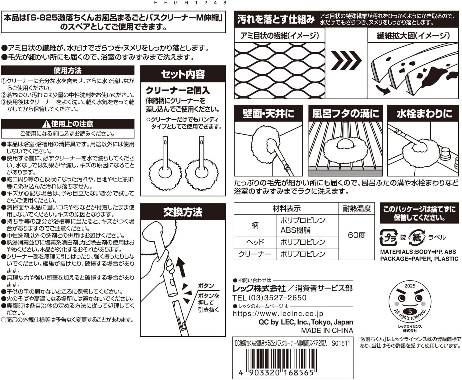 Thumbnail 6 de 激落ちくん S01511 お風呂用スペアブラシ 2個入 水だけで汚れやヌメリをかき取る