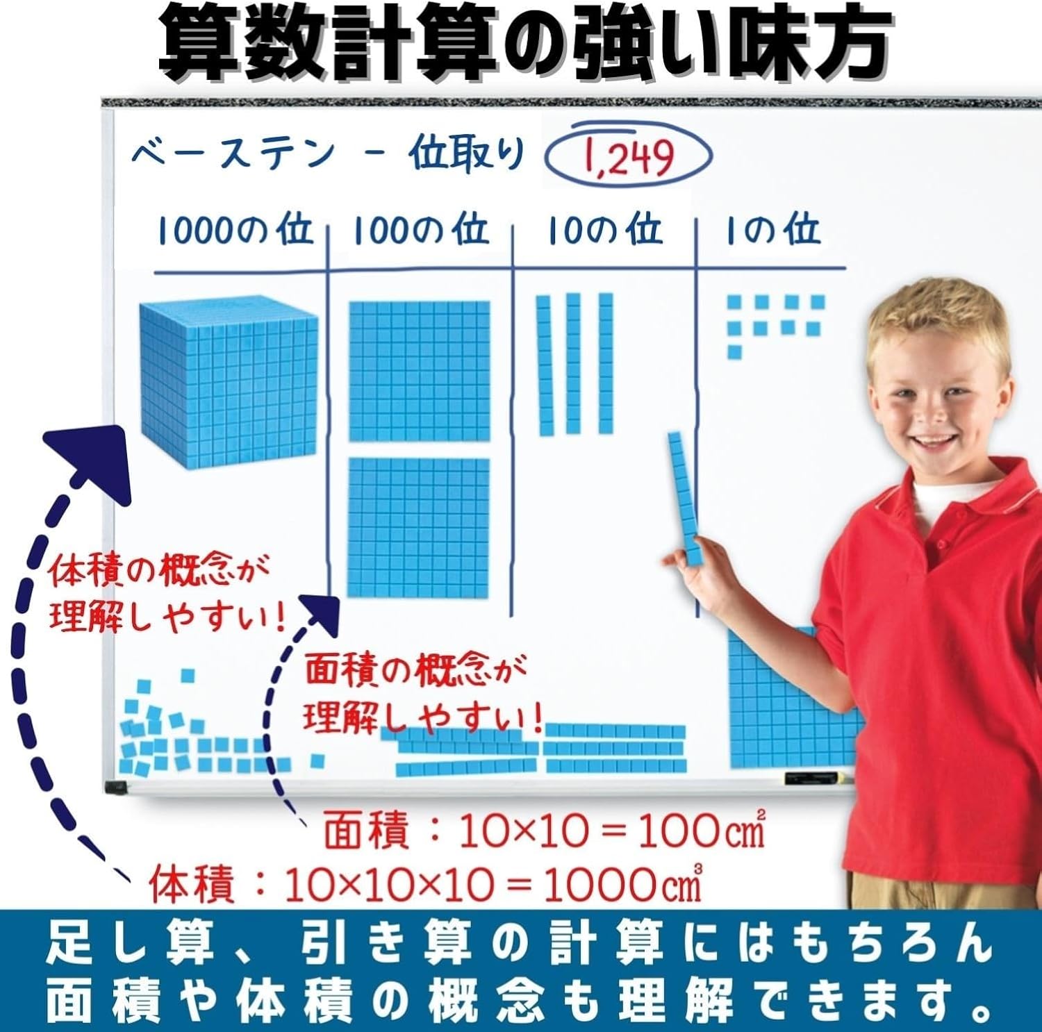 Thumbnail 4 de ラーニング リソーシズ LER 0924 ベーステンキューブ 1cm角・100個入り算数教材