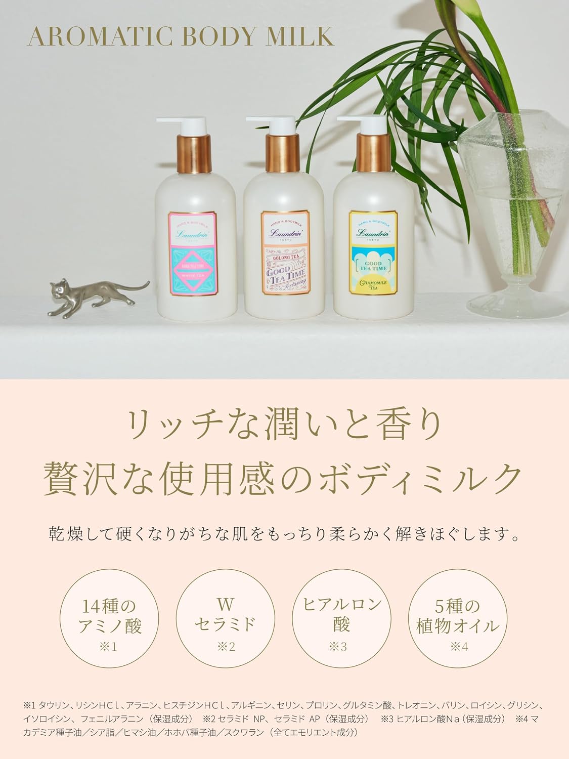 Thumbnail 1 de Laundrin' アロマティック ボディミルク ホワイトティーの香り 320ml