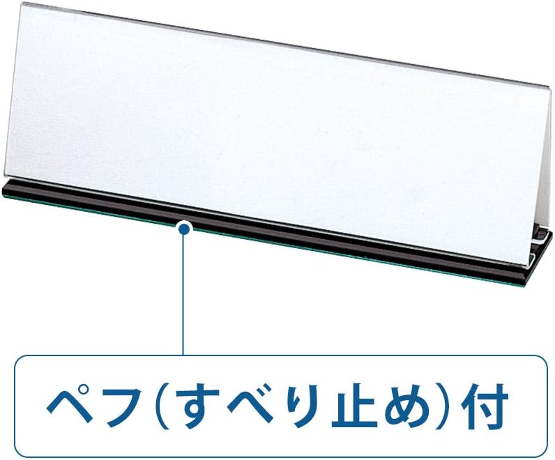 Detalle de プラス CT-201 会議用席札 透明アクリル製・三角型・すべり止め付き W250×D53.5×H87mm