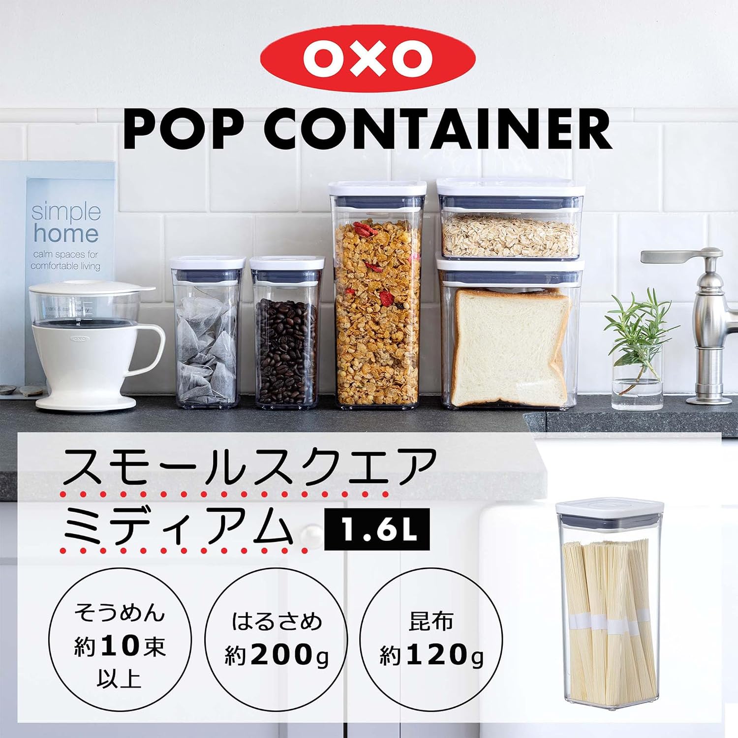 Detalle de OXO ポップコンテナ スモールスクエア ミディアム 1.6L 密閉プラスチック保存容器