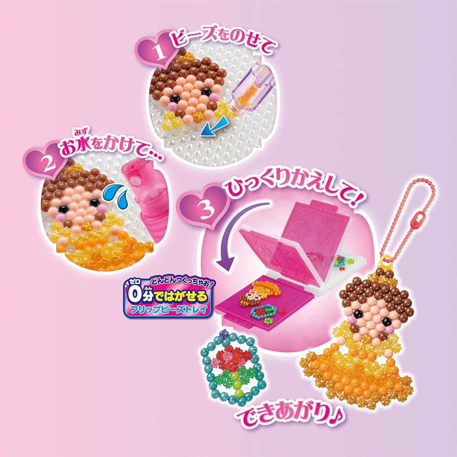 Detalle de エポック社 アクアビーズ AQ-S96 ディズニープリンセス きらめきジュエリーEX オールインワンセット
