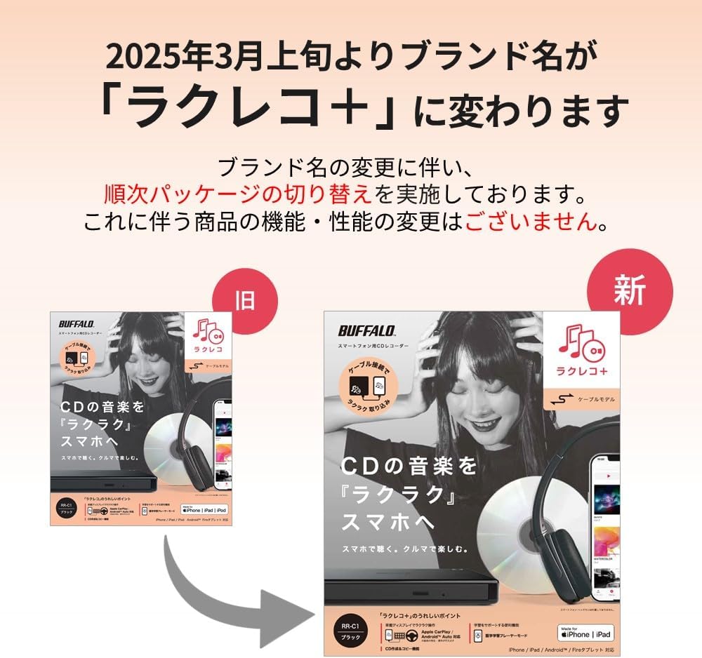 Thumbnail 6 de バッファロー ラクレコ+ RR-C1-BK/N CDレコーダー ケーブルモデル ブラック