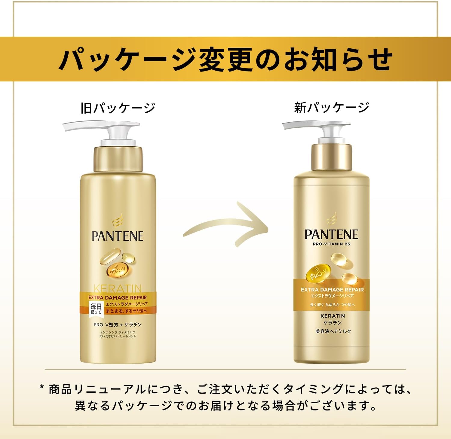 Thumbnail 1 de パンテーン エクストラダメージリペア インテンシブ ヴィタミルク 洗い流さないトリートメント 250mL