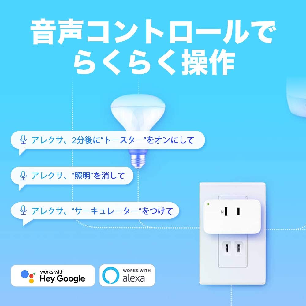 Detalle de TP-Link Tapo P105 Wi-Fiスマートプラグ 2個セット|タイマー・遠隔操作・音声操作対応