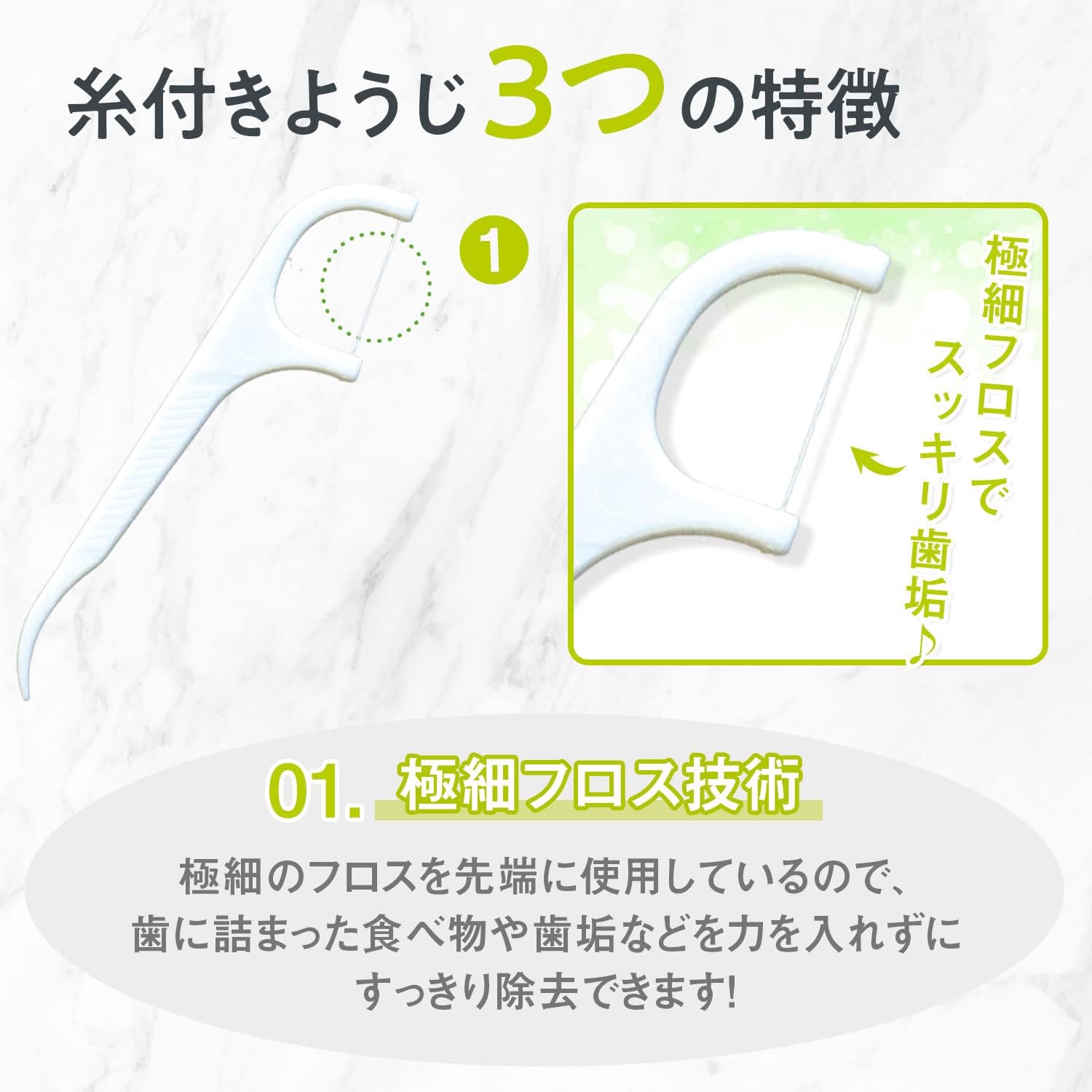 Detalle de 医食同源ドットコム iSDG ワンプッシュ糸付きようじ 本体 100本入り
