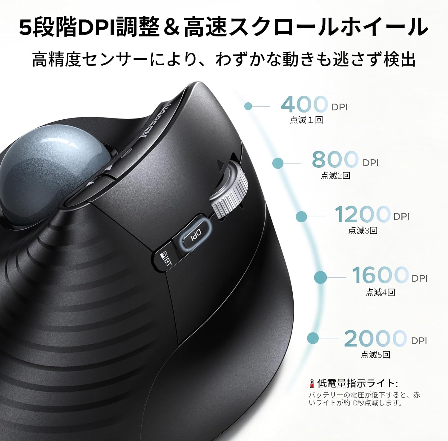 Thumbnail 5 de UGREEN 85892 トラックボールマウス Bluetooth・2.4GHz対応、5段階DPI調整・Type-C充電式