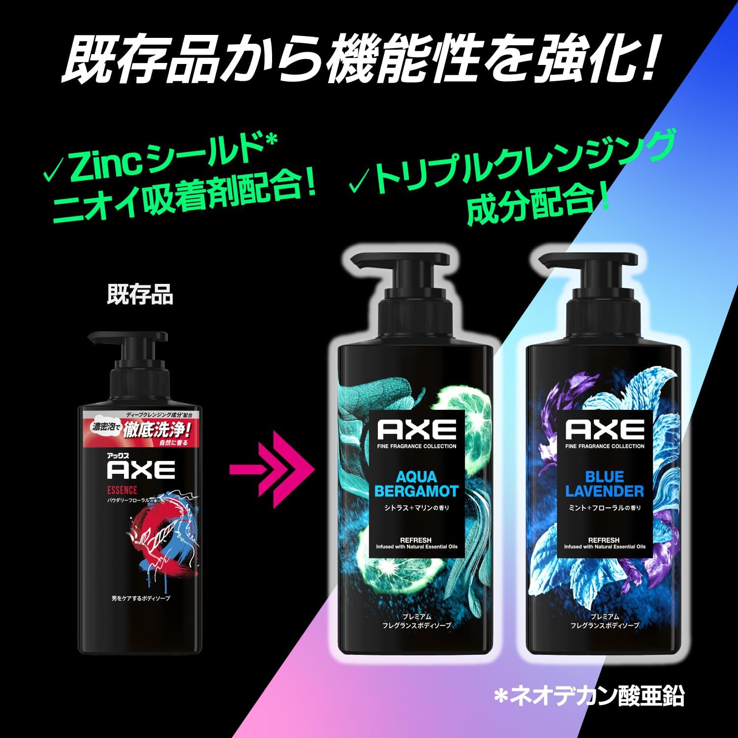 Detalle de AXE プレミアムフレグランス ブルーラベンダー メンズボディソープ 440g