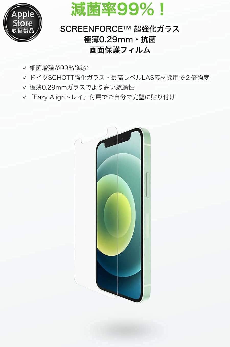 Detalle de Belkin OVA077zz iPhone 13 mini用 UltraGlass強化ガラス保護フィルム 0.29mm・抗菌・9H