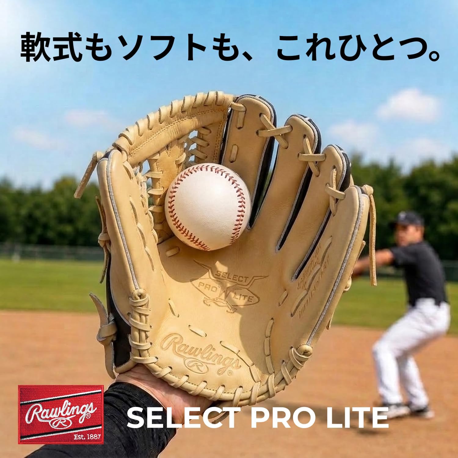 Thumbnail 6 de ローリングス SELECT PRO LITE GRXASPLN 軟式・ソフトボール兼用グラブ 11.25インチ・右投げ用