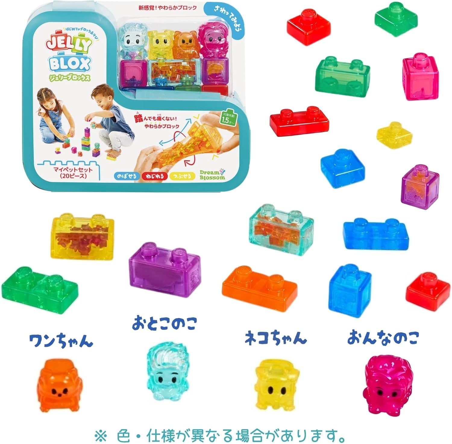 Thumbnail 2 de Jelly Blox 939655 マイペットセット やわらかブロック20ピース・キャラクター付き知育玩具