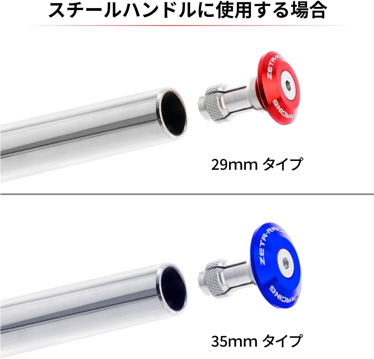 Detalle de ZETA RACING ZE48-7001 バーエンドプラグ φ29mm・シルバー、内径13.5~19mm対応