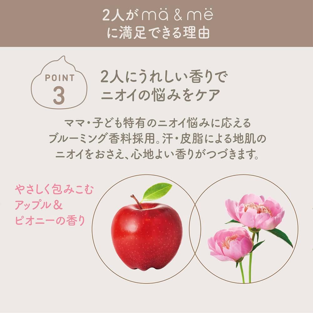 Detalle de マー&ミー モイストリペア 親子で使えるシャンプー 詰め替え360ml×3 ノンシリコン・アミノ酸系