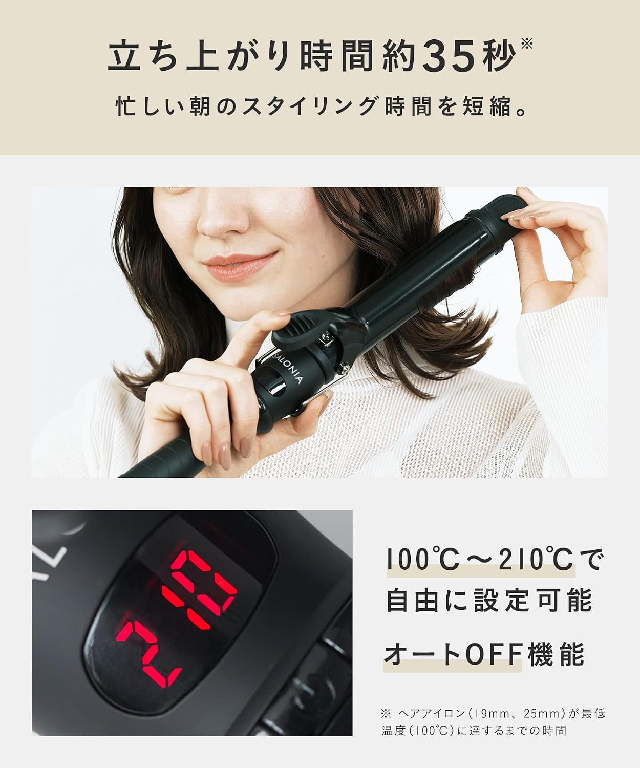 Detalle de SALONIA サロニア SL-008SW セラミックカールヘアアイロン 32mm ホワイト・海外対応