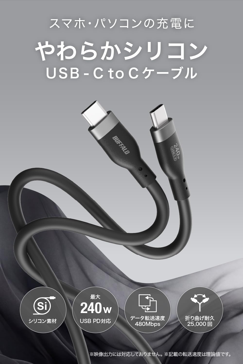 Thumbnail 1 de バッファロー BSU2CCY2420BK/N USB Type-Cケーブル 2m ブラック、PD 240W対応・シリコン素材