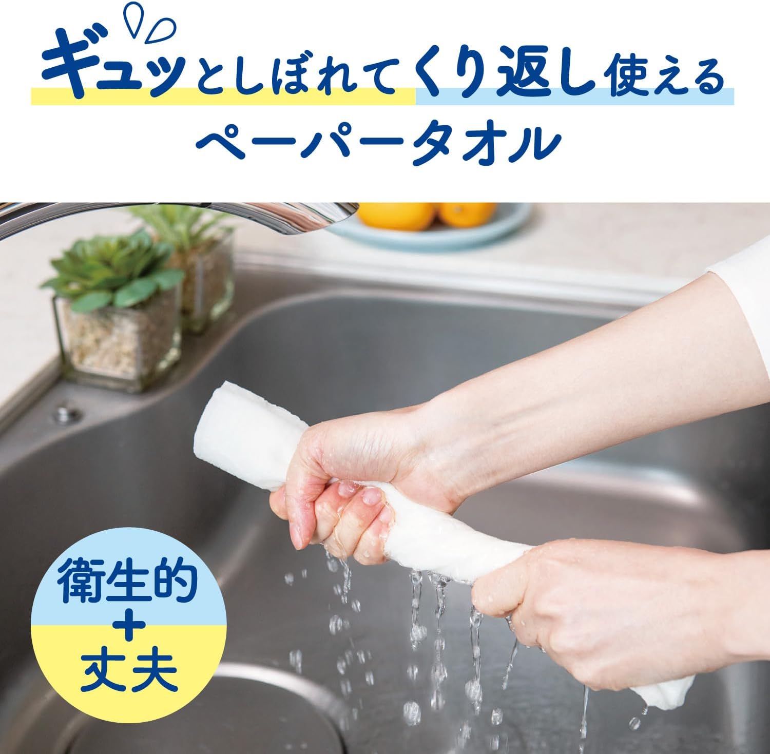Detalle de スコッティ 洗って使えるキッチンペーパー 70カット×6ロール 無地・1枚重ね