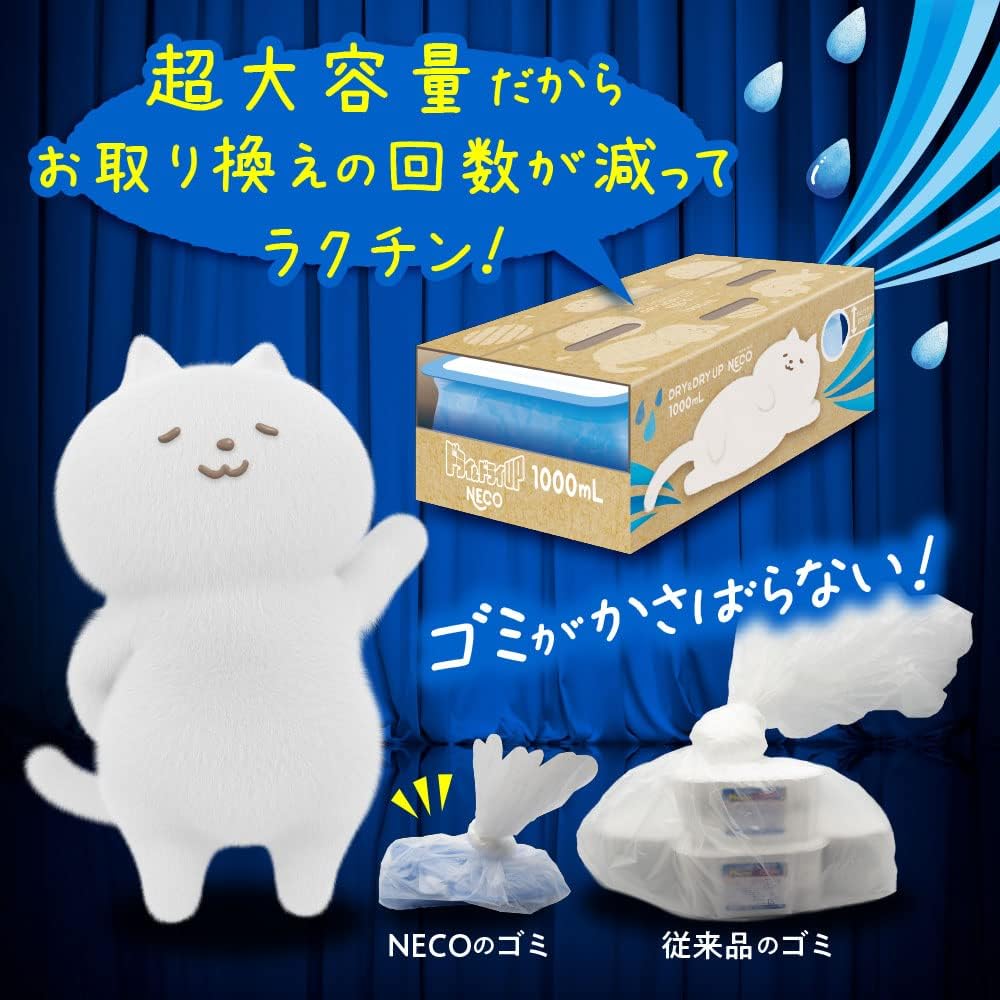 Detalle de ドライ&ドライUP NECO 除湿剤 1000mL×4個入り・圧縮包装容器
