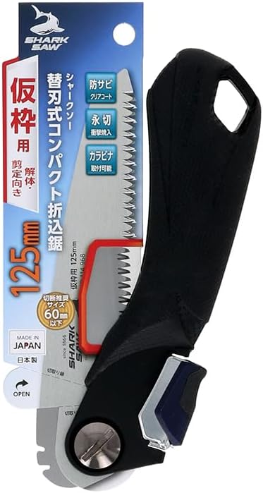 Detalle de 高儀 シャークソー 125mm折込鋸 替刃式・仮枠作業や庭木の剪定向け