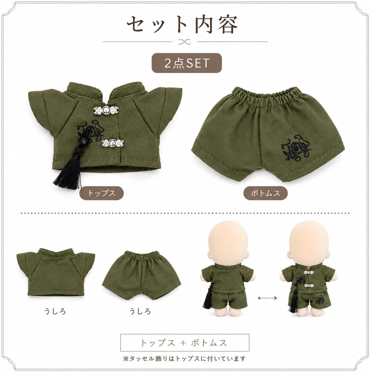 Thumbnail 6 de G.triGer TGMC-1345 ぬい服 中華風シャツ＆パンツセット ブルー 前開き金具・タッセル付き