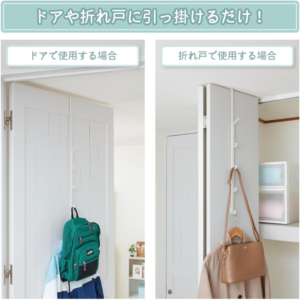 Detalle de ベルカ CH-DHW2E 伸縮ドアハンガー 2個セット・5フック・高さ7段階調整