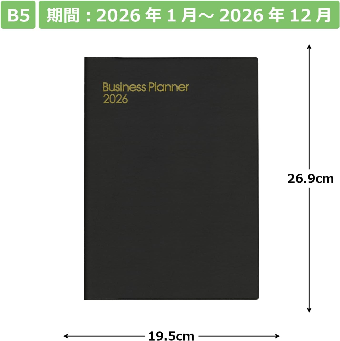 Detalle 2 de 博文館新社 No.73 2026年 B5ウィークリービジネスプランナー 茶色・見開き1週間