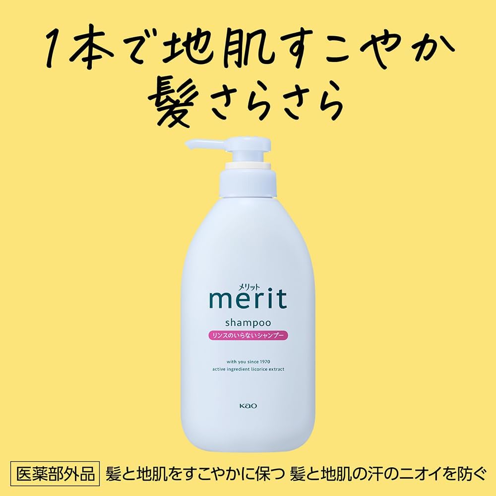 Detalle de メリット リンスのいらないシャンプー つめかえ用 1800ml 弱酸性・フローラルの香り