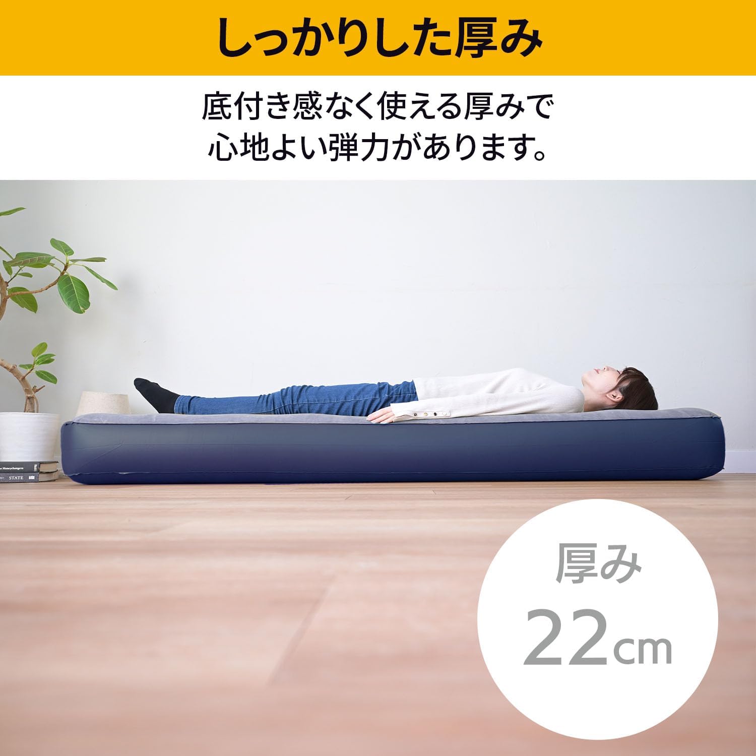 Detalle de 山善 NAB-001(GY) エアーベッド 73×191×22cm ポンプ付き・ベロア調表面