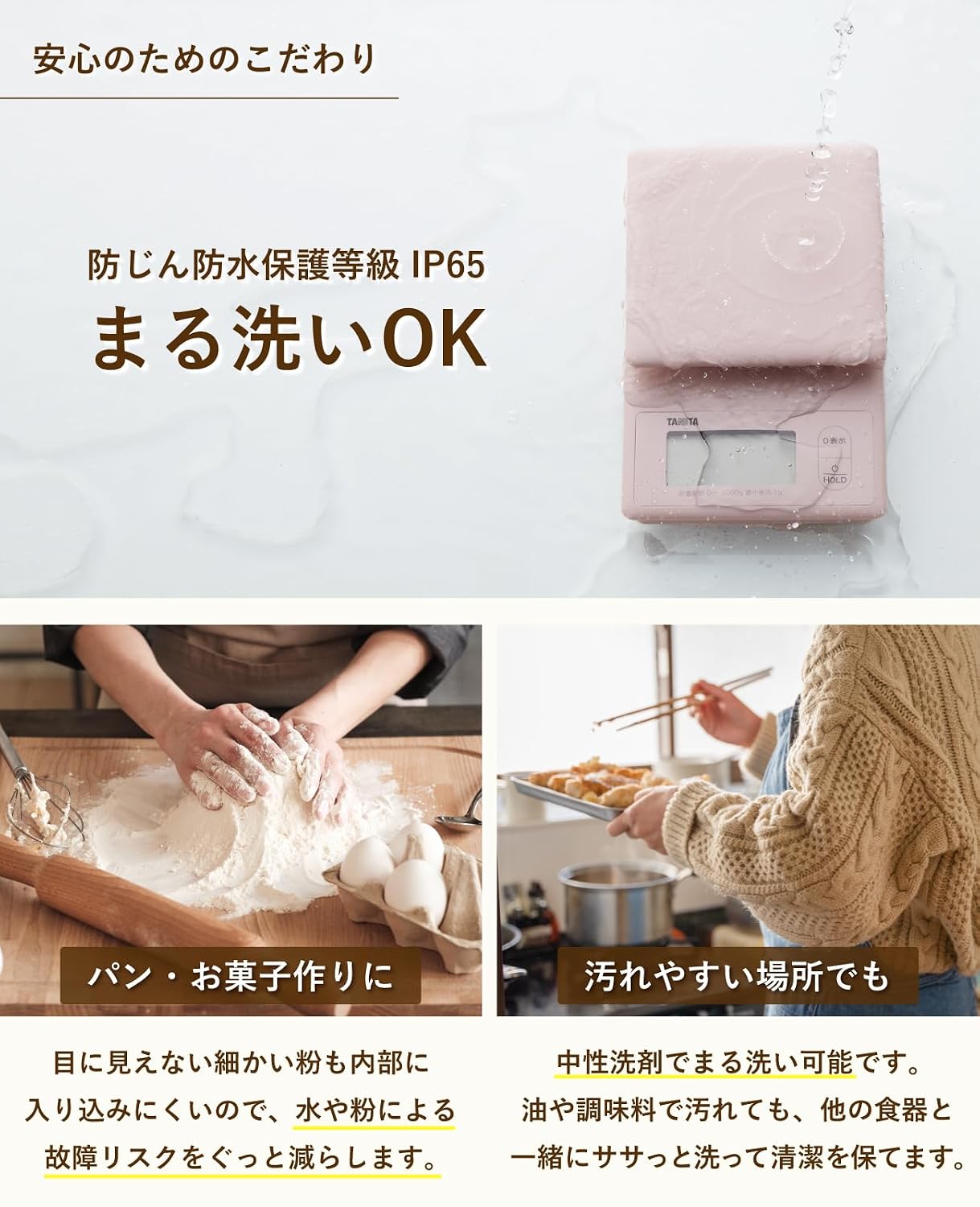 Thumbnail 2 de タニタ KW-2G01-BE キッチンスケール 2kg・1g単位、防水洗浄対応、ベージュ