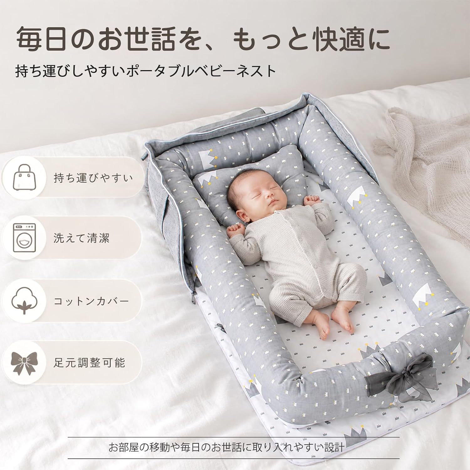 Detalle de Luddy HM-XBKT ベッドインベッド 折りたたみ式・持ち手付き・綿カバー・グレーのクラウン柄