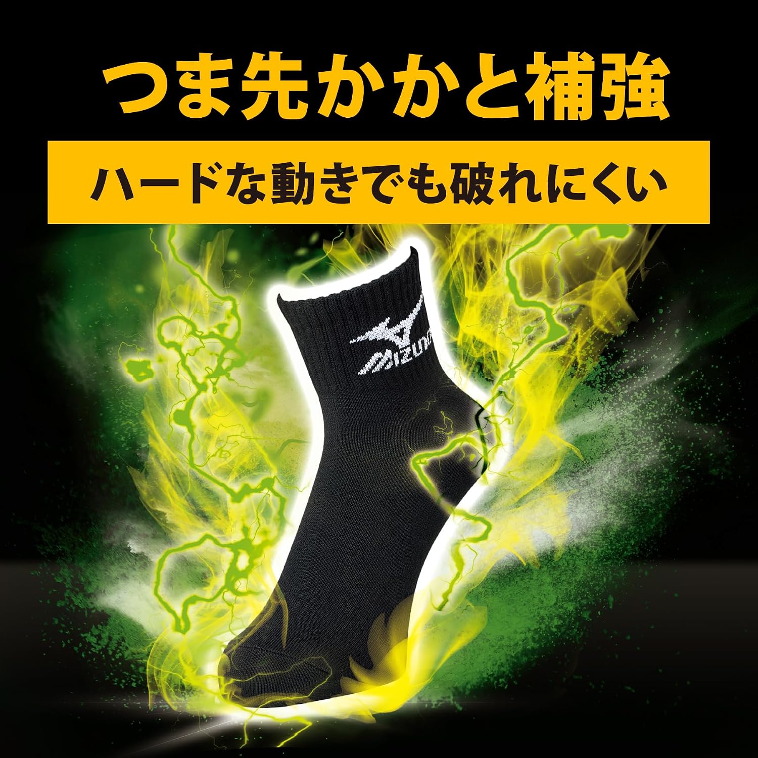 Detalle 2 de MIZUNO 489-276 メンズ5本指ソックス 10cm丈・補強つま先とかかと・3足組