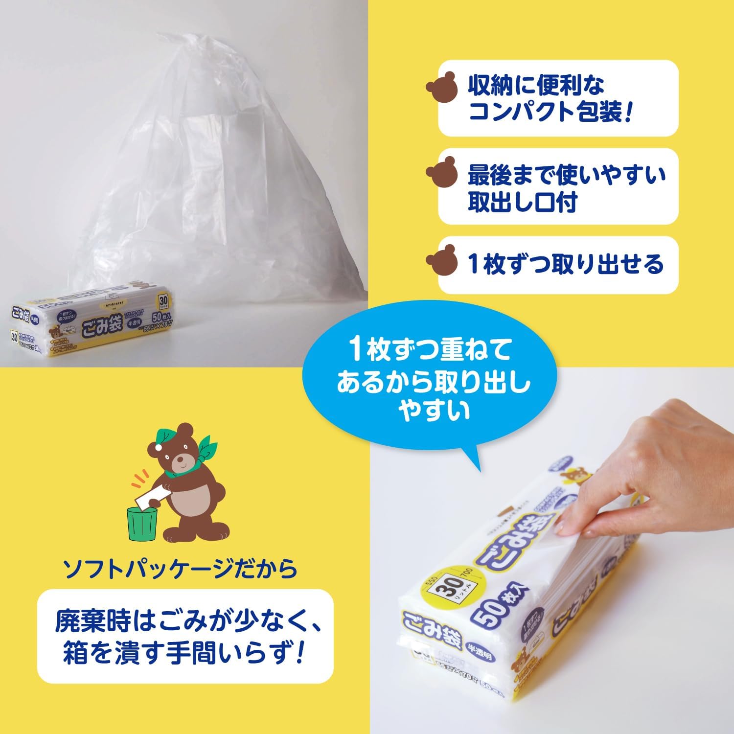 Thumbnail 3 de オルディ CB-30-50 30Lゴミ袋 半透明・高密度ポリエチレン製 50枚入×4