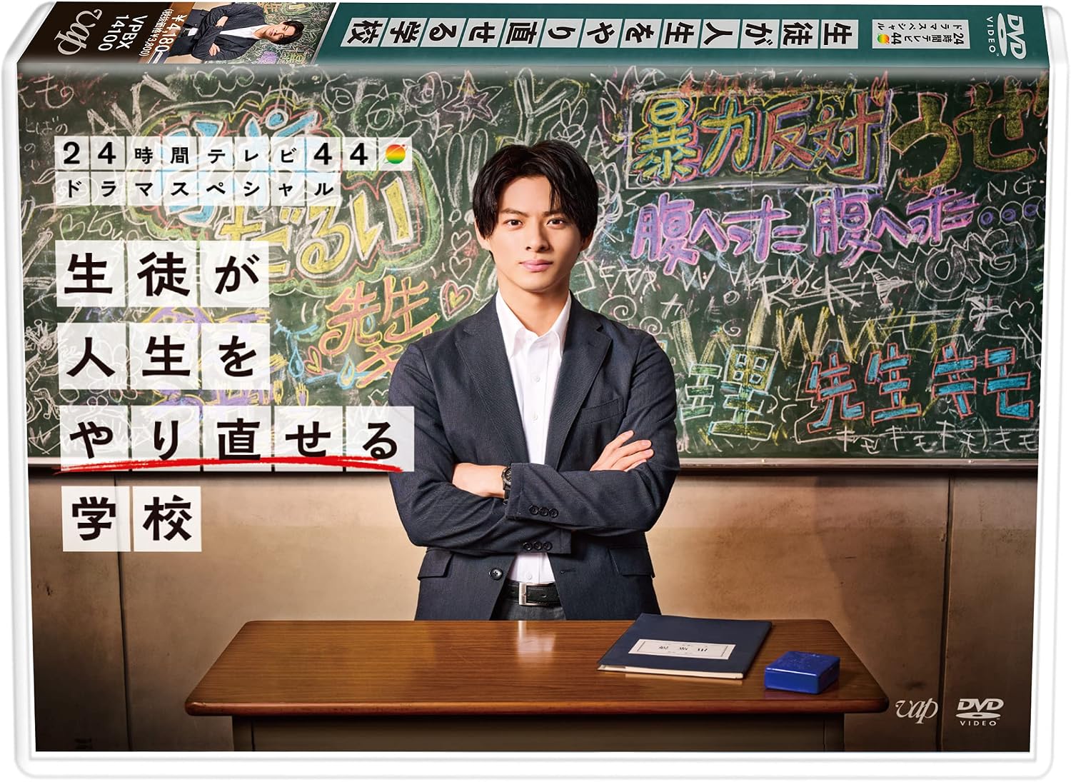 Detalle de 24時間テレビ44ドラマスペシャル「生徒が人生をやり直せる学校」DVD